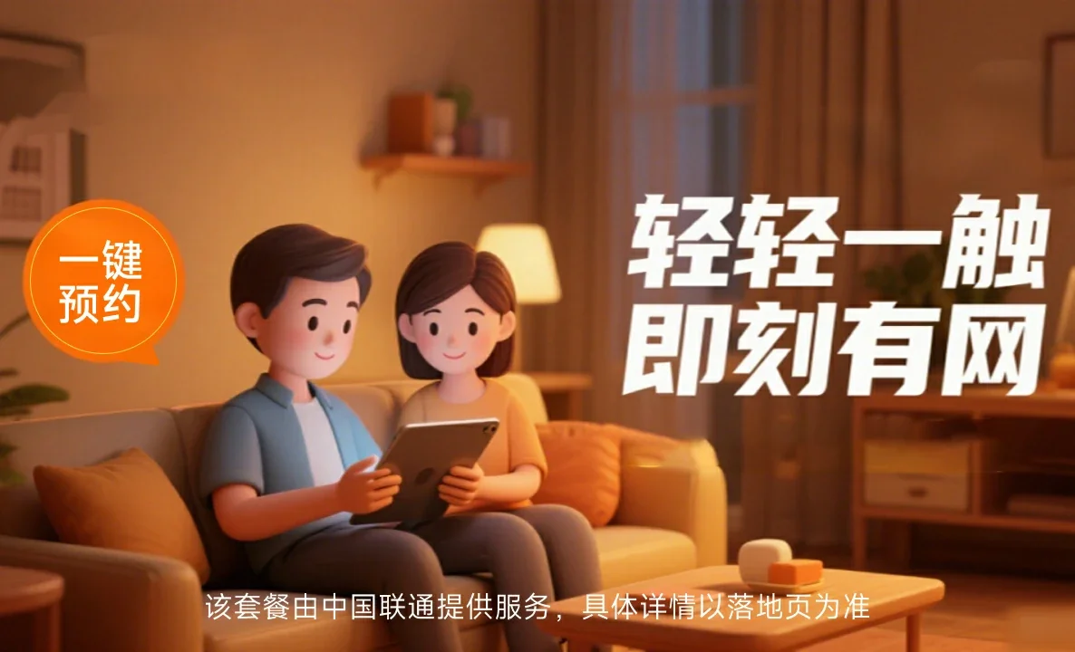 鄂尔多斯中国联通