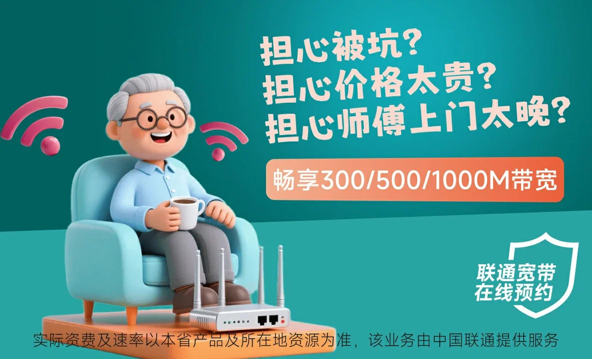 鄂尔多斯中国联通