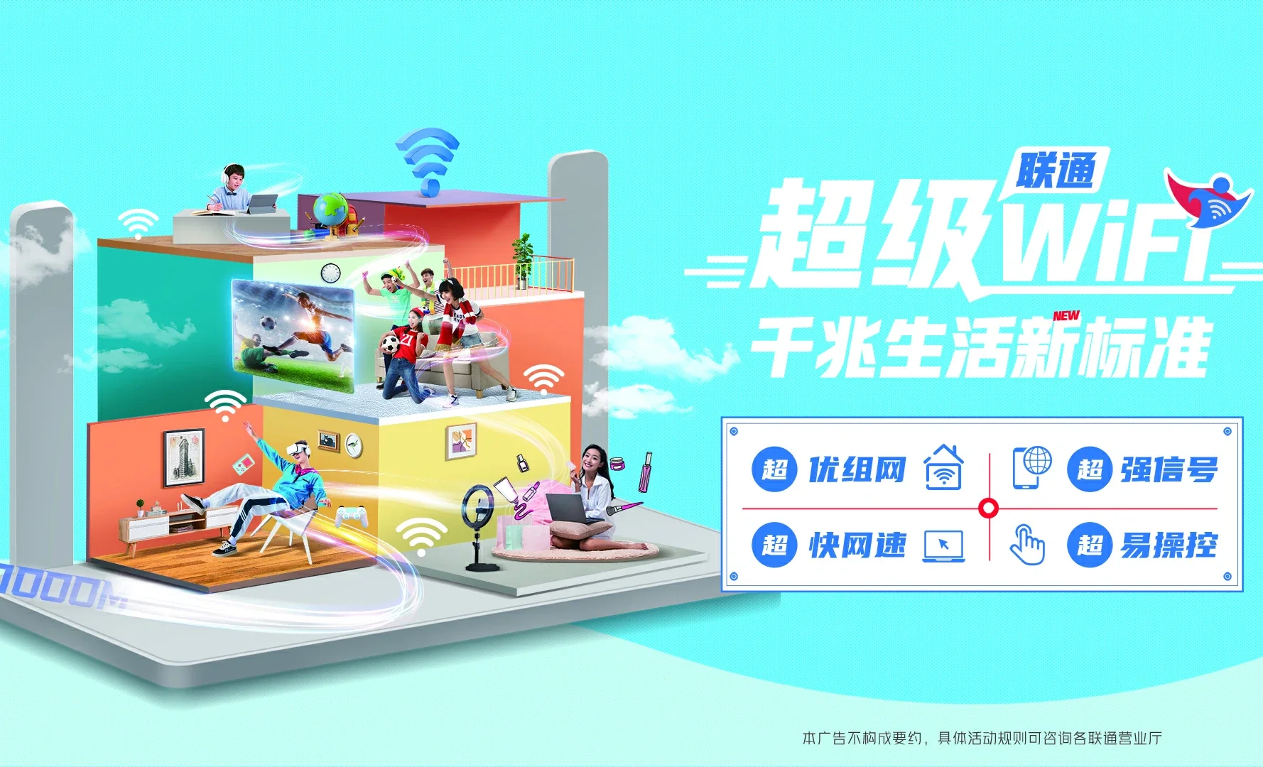 鄂尔多斯中国联通